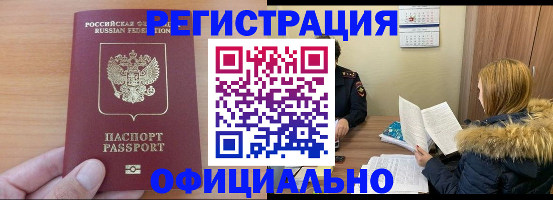 временная регистрация в квартире в Ижевске
