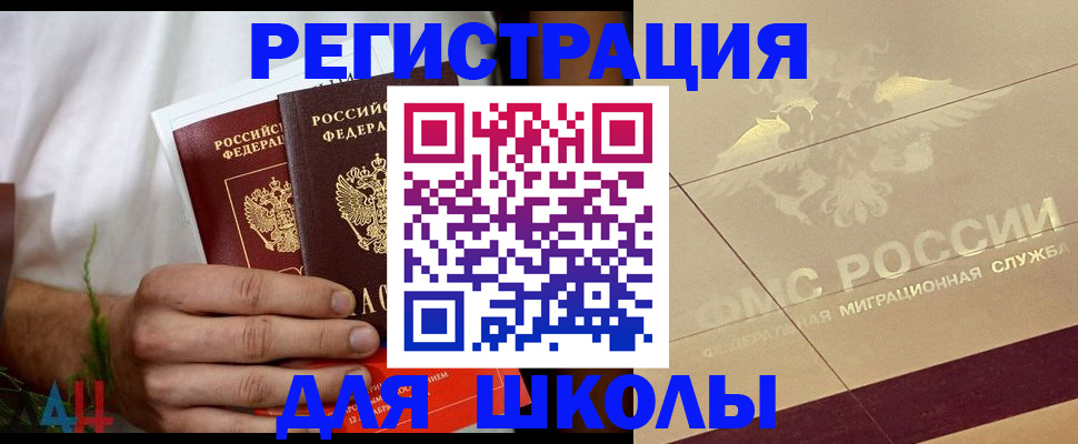 временная регистрация купить в Ижевске
