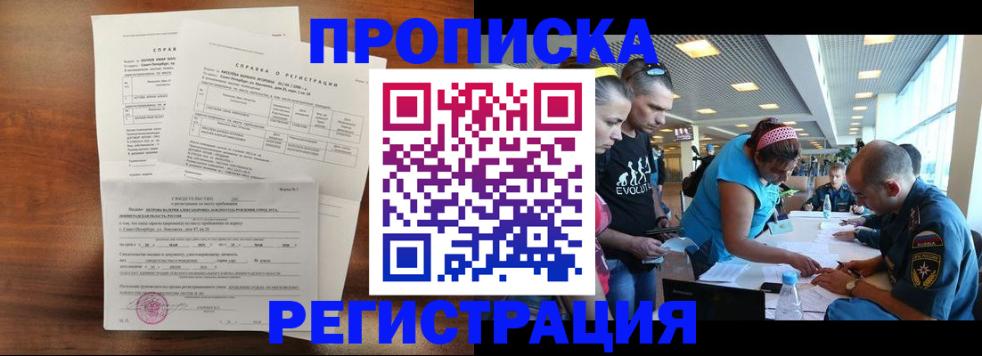 временная регистрация надежно в Ижевске